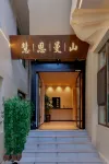 Hui'en Manshan · Fan Realm Wabi-sabi Mountain Residence Boutique Stay (Wutai Mountain Scenic Area) - เปิดใหม่