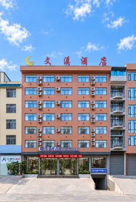 文溪大酒店（文山學院西華公園店） - 健身室/gym room