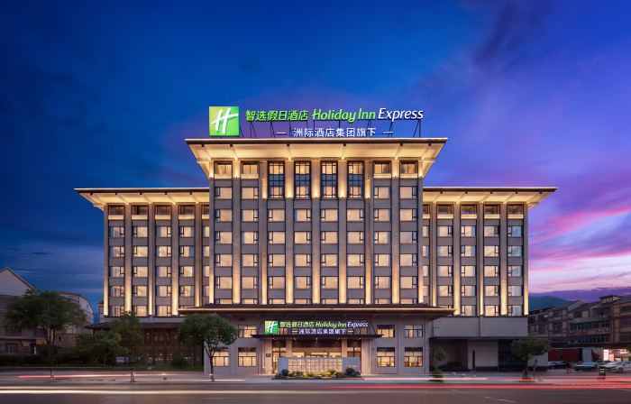 Holiday Inn Express DONGYANG HENGDIAN by IHG
