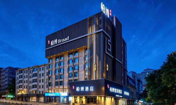 Baibo Hotel (Harbin Central Street Branch)