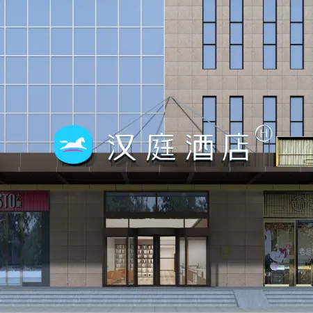 HanTing Hotel (Xuchang Pangdonglai Lifestyle Plaza)