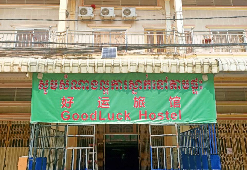 [Good Luck Hostel의 공용 공간 또는 테라스 모습]