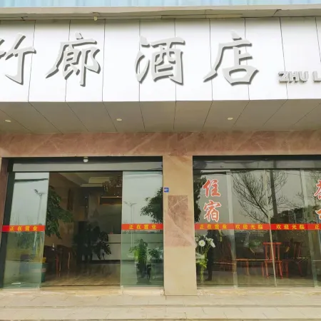 Zhulang Hotel