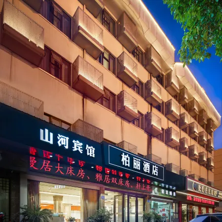 Park Hotel (Jinhua High-speed Railway Station South Square)