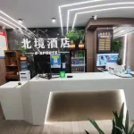 Beijing E-sports E-Sports Hotel