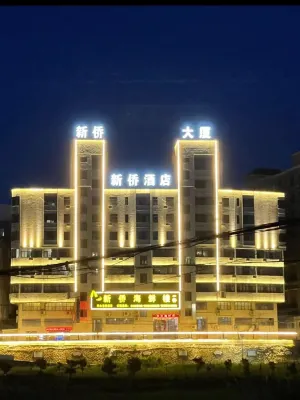 Xinqiao Hotel Hotel in zona Minyun Fuzhou Xingang Passenger Transport Terminal