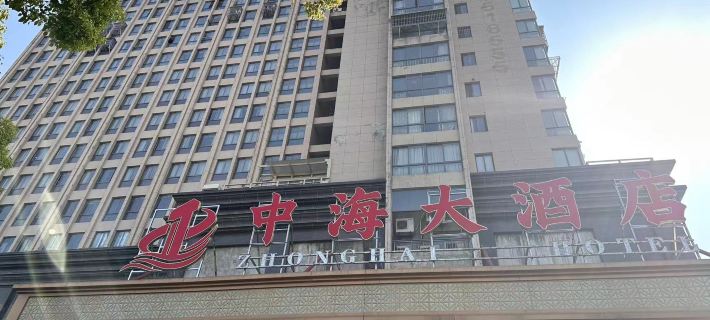 Zhonghai Hotel (Shuihuiyuan) Hotels in Rugao