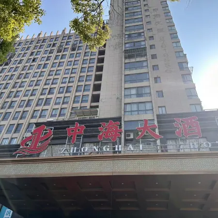 Zhonghai Hotel (Shuihuiyuan)