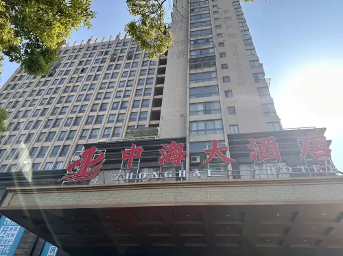 Zhonghai Hotel (Shuihuiyuan) - واي فاي