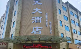 Huiyuan Hotel