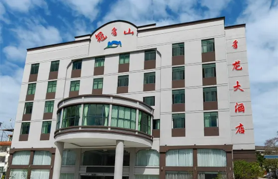 連城豸龍大酒店
