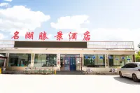 Jingpo Lake Minghu Shengjing Hotel