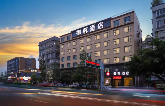 御尊酒店（夾江時代廣場店）