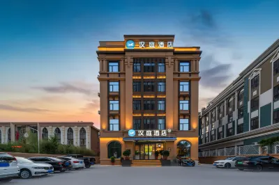 漢庭酒店(威海高鐵站韓樂坊店) 鄰近威海市科技館的酒店