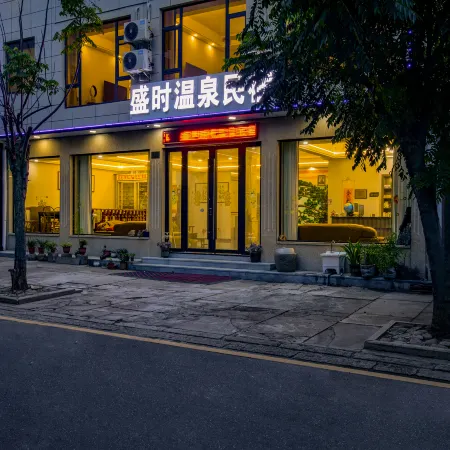 Shengshi Era Hot Spring B&B (Tuankou Town Government Store)