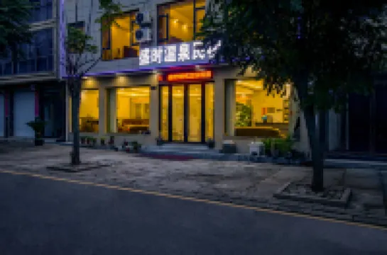 盛時温泉民宿（眾安氡温泉店） 鄰近高原飛瀑的酒店