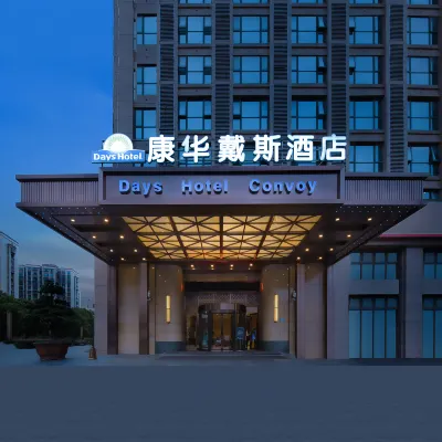 Days Hotel by Wyndham Convoy Hotels near Changshashi Sheng Yan Yantai Museum