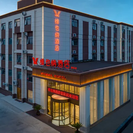 Vienna Hotel (Xingyang Government Branch)