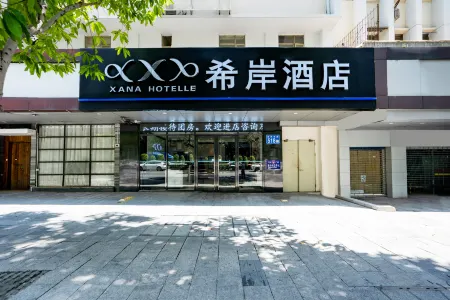 Xana Hotelle Hotel (Guangzhou Beijing Road Pedestrian Street Nongjiangsuo Subway Station)