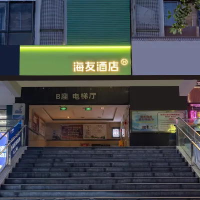 Hi Inn (Chengdu West Railway Station Yangxi Interchange) Hoteles cerca de China Town (Area A)