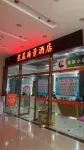Xingchen Seaview Hotel Busan Các khách sạn gần Zhongguodengta Museum