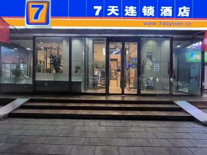 7天連鎖飯店（阿克蘇機場店）