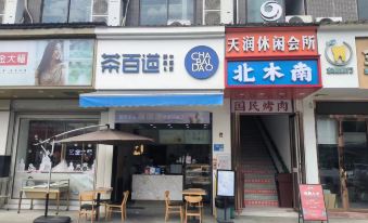 Xana Hotelle (Dongguan Humen Wanda)