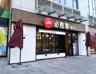 Sumeijinggui Viewing Hotel (Fangte Green Expo Park)