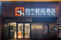 Yunhe Zhenpin Hotel (Ergong Gymnasium Finance and Economics University Store) Отели в г. 