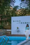 Zhuman ZELIN·Pool Holiday Meishu (Anji Yunshang Grassland Store) - Private Pool