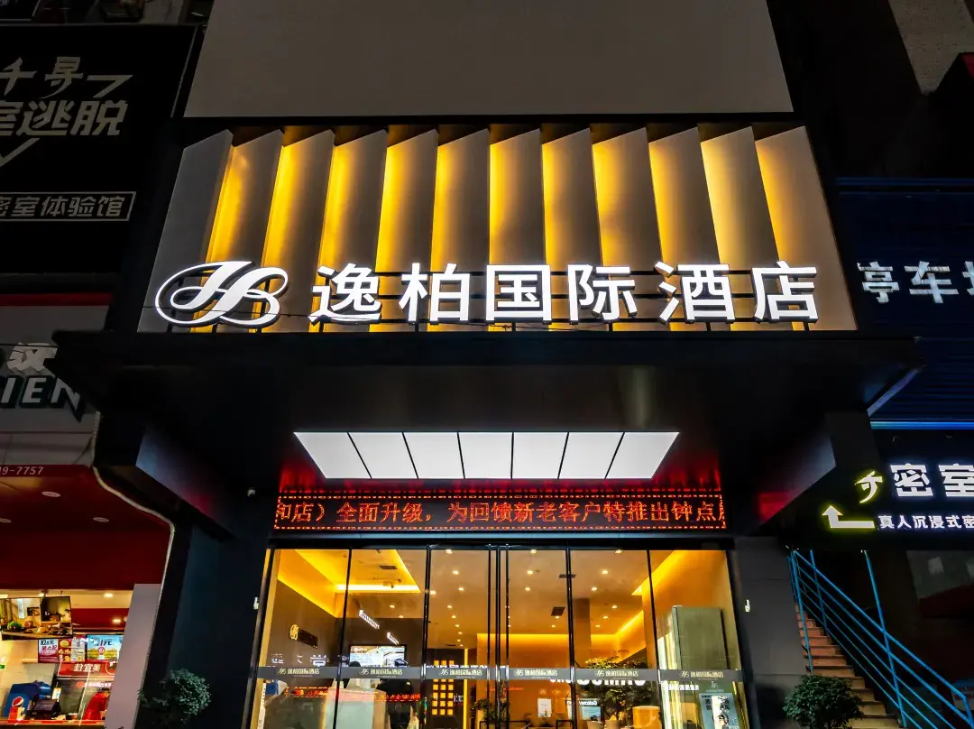 Yibai International Hotel - Jingzhou