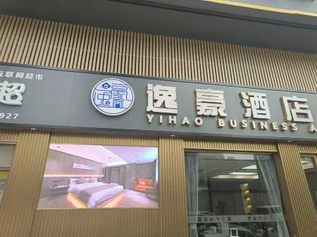 Hongshan Yihao Hotel (Shenzhen North Railway Station)