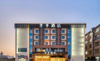 JI Hotel (Hangzhou Xiaoshan Airport Avenue)