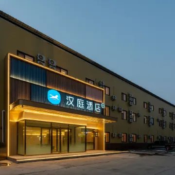 HanTing Hotel (Jinan Yaoqiang International Airport)