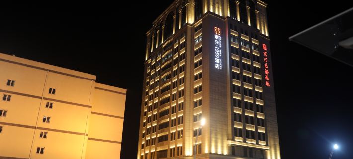jiaxing1959 Hotels in Gaobeidian
