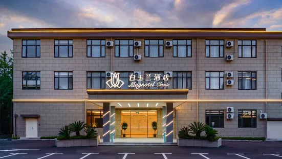 Magnolia Hotel (Shanghai Fengxian Xinsiping Highway)
