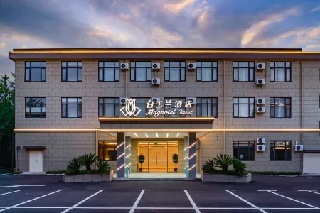 Magnotel Hotel (Shanghai Fengxian Xin Siping Gong Road) Отели рядом с достопримечательностью «Shanghai Technical Institute of Electronics & Information»