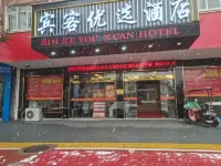 Preferred Hotel for Guests فنادق في إيخوانغ
