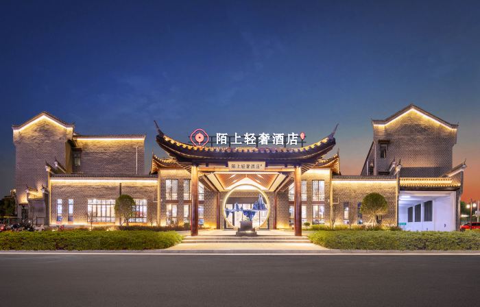 Moshang Light Luxury Hotel (Yushu Sanhuanggong Branch)