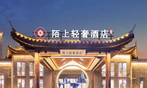 Moshang Light Luxury Hotel (Yushu Sanhuanggong Branch)