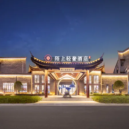 Moshang Light Luxury Hotel (Yushu Sanhuanggong Branch)