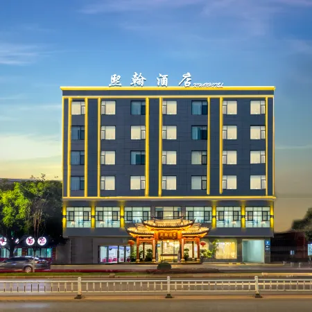 Xihan Hotel (Jianshui Ancient City Small Train Store) Отели в г. Цзяньшуй