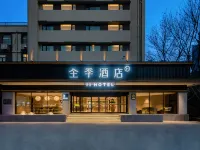 全季飯店（鄭州市政府綠城廣場地鐵站店） 冯湾附近的飯店