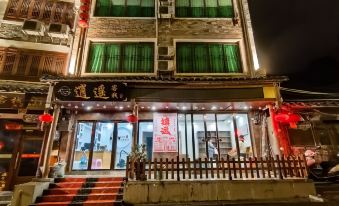 Xiaoyao Inn (Zhenyuan Ancient City Scenic Area Branch)