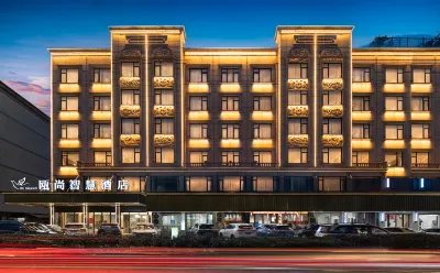 東陽甌尚智慧酒店（木雕城店） 鄰近義百利義烏小商品直銷超市(東陽五馬塘店)的酒店