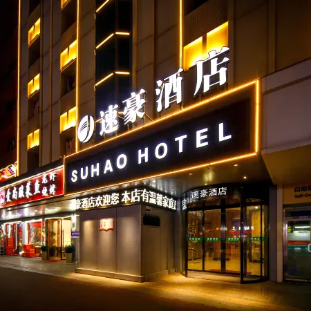 SU HAO Hotel (Binwang Night Market) Отели рядом с достопримечательностью «Парк Luo Bing Wang»