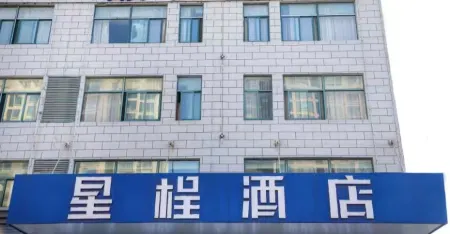 Xing ting Hotel (Chunyu Automobile City, Qiaocheng District, Bozhou) Отели рядом с достопримечательностью «Baiyi Buddhist Convent»