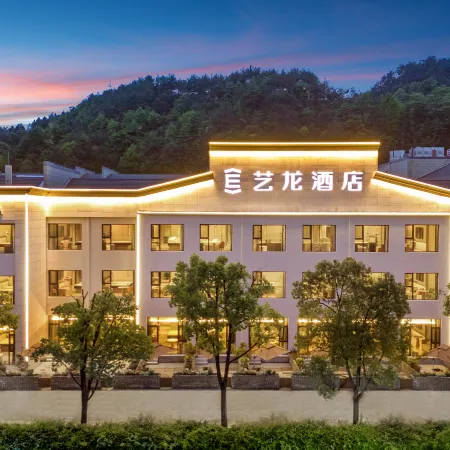 Elong Hotel (Huangshan Shexian Huizhou Ancient City Branch)