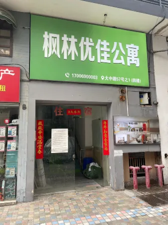 Fenglinyou + Homestay (Zhongshan Road)