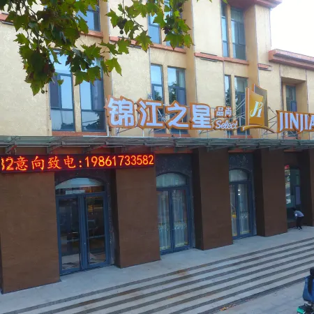 Jinjiang Inn Select Hotel (Huimin Nanguan Street)